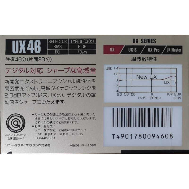 ソニー カセットテープ UX 46分 1本 ハイポジ UX 46