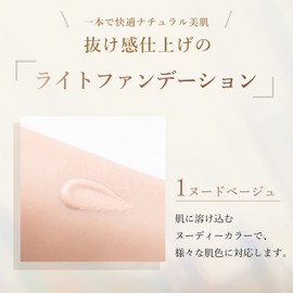 Chifure Natural Makeup Cream UV 1 Nude Beige 1.0 pcs