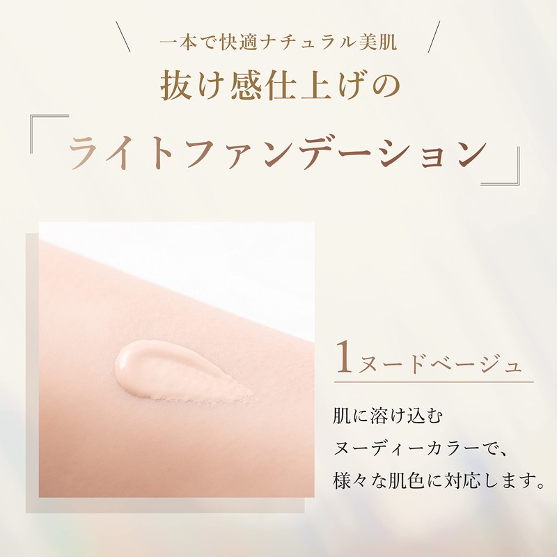 Chifure Natural Makeup Cream UV 1 Nude Beige 1.0 pcs