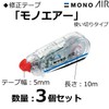 Tombow Pencil Correction Tape 5mm MONO Mono Air (Light Touch