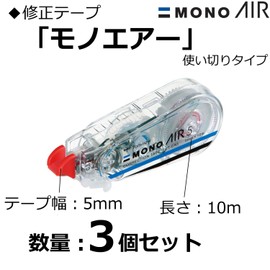 Tombow Pencil Correction Tape 5mm MONO Mono Air (Light Touch & High Adhesion Tape) Disposable Type 10m 3 pack KPB-325 (CT-CA5×3)