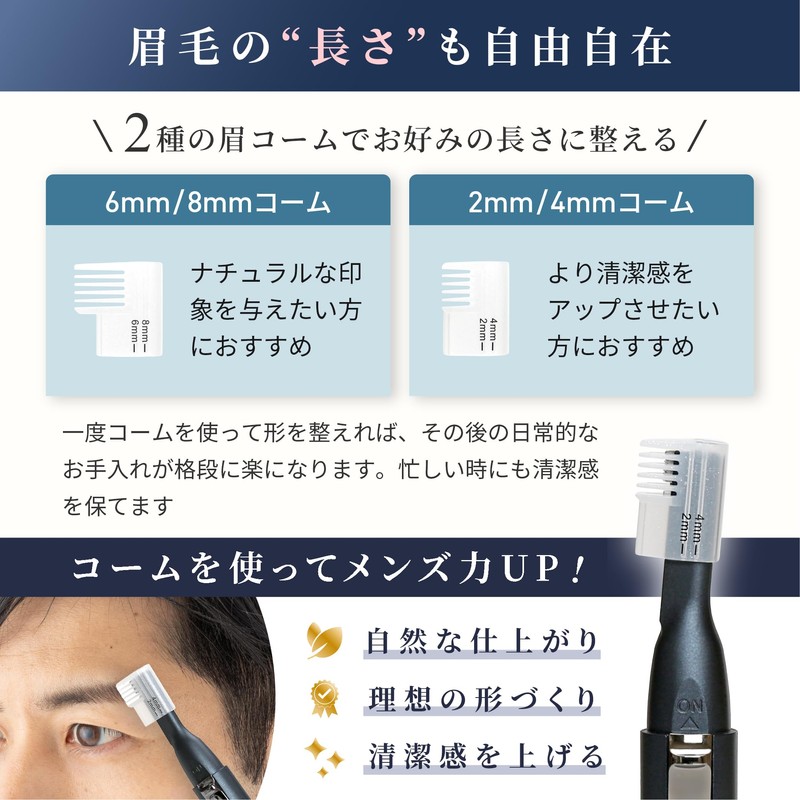ロゼンスター メンズフェイスシェーバー 電動 乾電池式 5mm刃 25mm刃 眉コーム付き 4種毛長さ調整 軽量 ペンシルタイプ