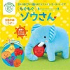 Animal Life Series New Mogu Mogu Elephant
