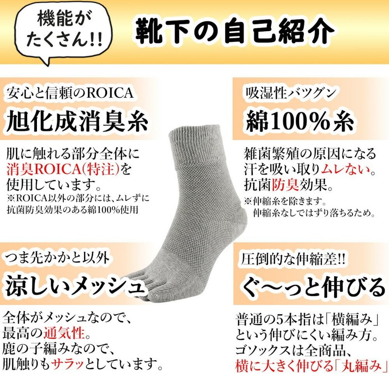 Asuka Men's 5-Toe Socks, Cool Mesh, Made with Asahi Kasei