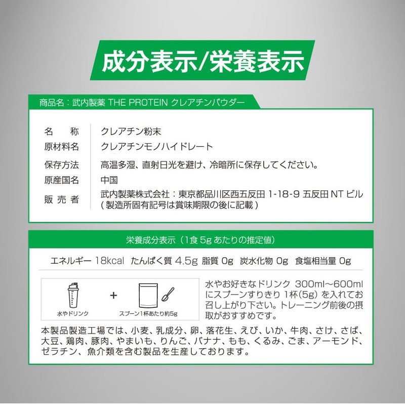 ザプロ クレアチン モノハイドレート 550g パウダー 高純度99.9% 武内製薬 THE PROTEIN 無添加