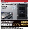 BAL No. 2816 Car Outlet 100 W 3.1 A
