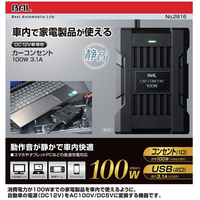 BAL No. 2816 Car Outlet 100 W 3.1 A