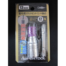 SUPERTOOL DSB13 Electric Drill Impact Socket Bit (Detachable Bit), 0.5 inch (13 mm), Compatible with 18 V