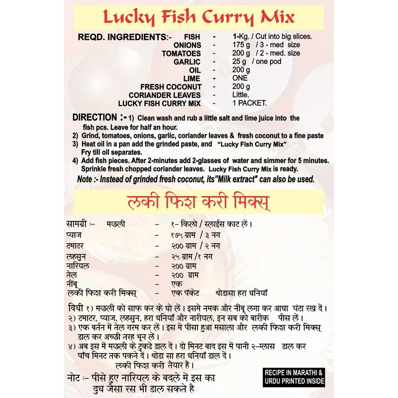 Lucky Fish Curry Masala [Pack of 5]