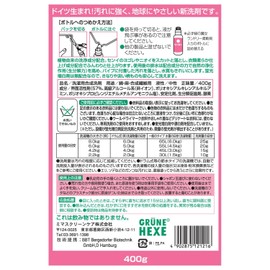 緑の魔女 ランドリー柔軟剤入り(柔軟剤入り洗濯用洗剤) つめかえ 400g