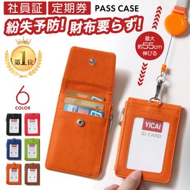 [Alaka] Pass Case, Commuter Passcase, With Reel, Men's License Holder, License Case, Coin Purse, Women's, Students, Boys, Card Case, IC Card Storage (Black), Black