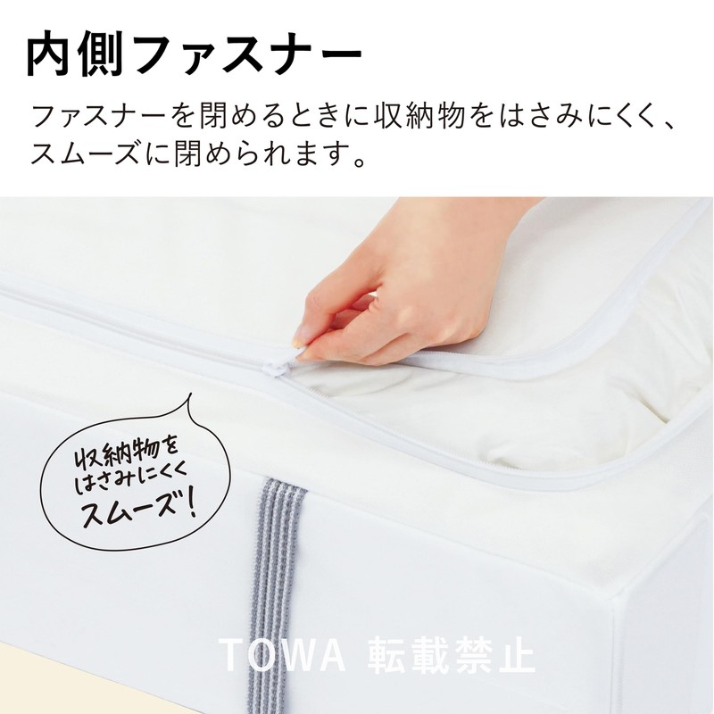 Towa Industries MSC 85691 Storage Bag, Gap Standing Storage, Closet,