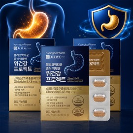 Chong Kun Dang stomach Helicobacter pylori, stomach mucous membrane protection, heartburn supplement, 30 tablets, 3 boxes, approximately 3 months supply / 종근당 위 헬리코박터균 위에 좋은 위장 위점막보호 속쓰림 영양제 30정 3박스 약 3개월분