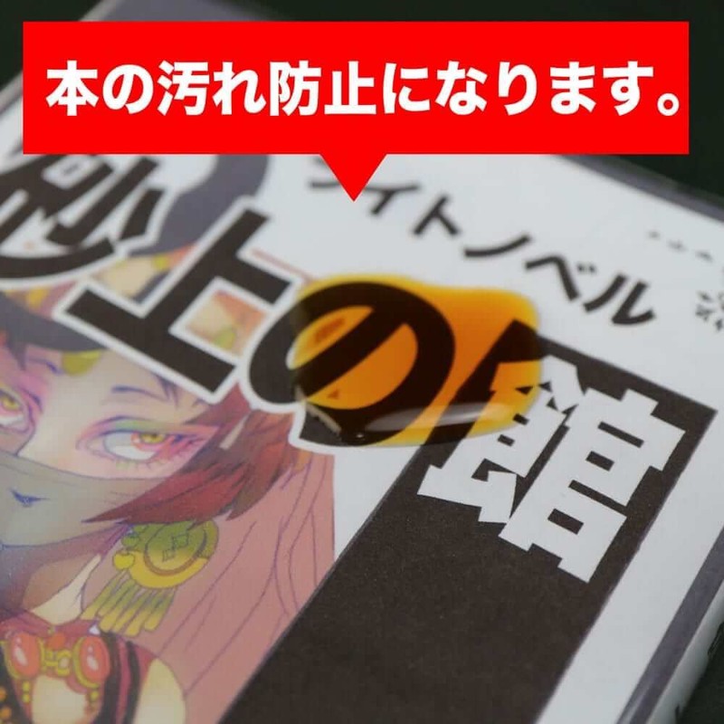 【Comic Ninja】Transparent Book Cover【For Light Novels】100 Sheets