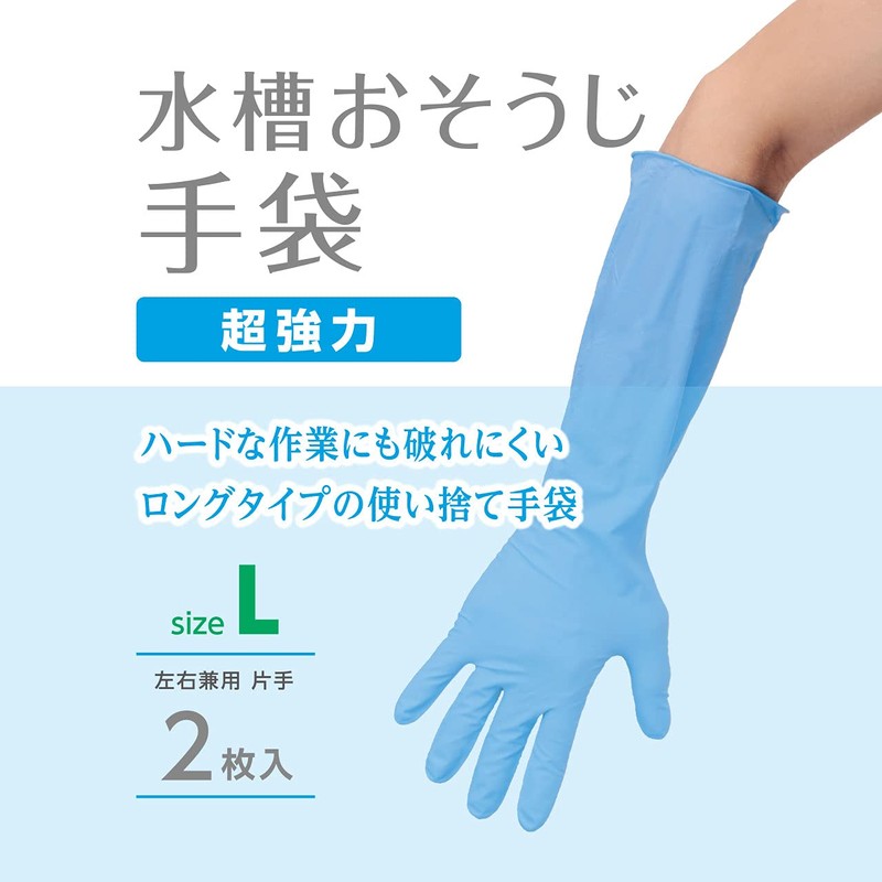 Mizumono Com Aquarium Cleaning Gloves, Super Strong, L (2 Pieces),