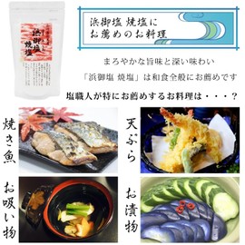 Shiramatsu Hamamishio Grilled Salt, 8.5 oz (240 g) (2 Packs x 4.2 oz (120 g) x Set of 2 with Special Tissue