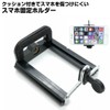 A-CRAFT Holder Only for Smartphones, Tripod Mount with Screw Holes,