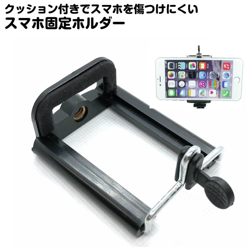 A-CRAFT Holder Only for Smartphones, Tripod Mount with Screw Holes,