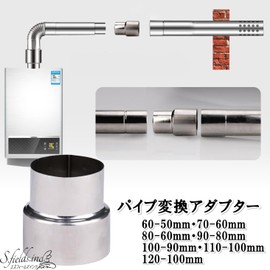 S.fields.inc Pipe Conversion Adapter, Deformation Joints, Pipe Fittings, Stainless Steel, Duct Hose, Water Heater, Chimney (3.1 - 2.4 inches (80 - 60 mm)