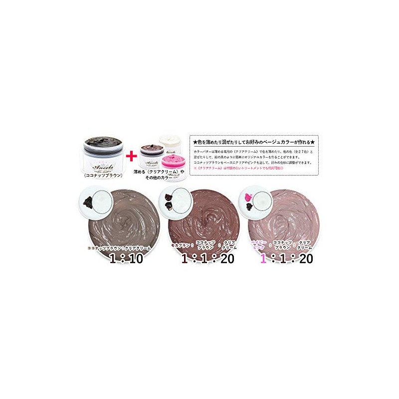 cb-CNB Color Butter, Coconut Brown