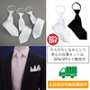 Cuffmania Formal White Necktie, Ceremonial Occasions, Weddings, Dresses, One-Touch, Easy