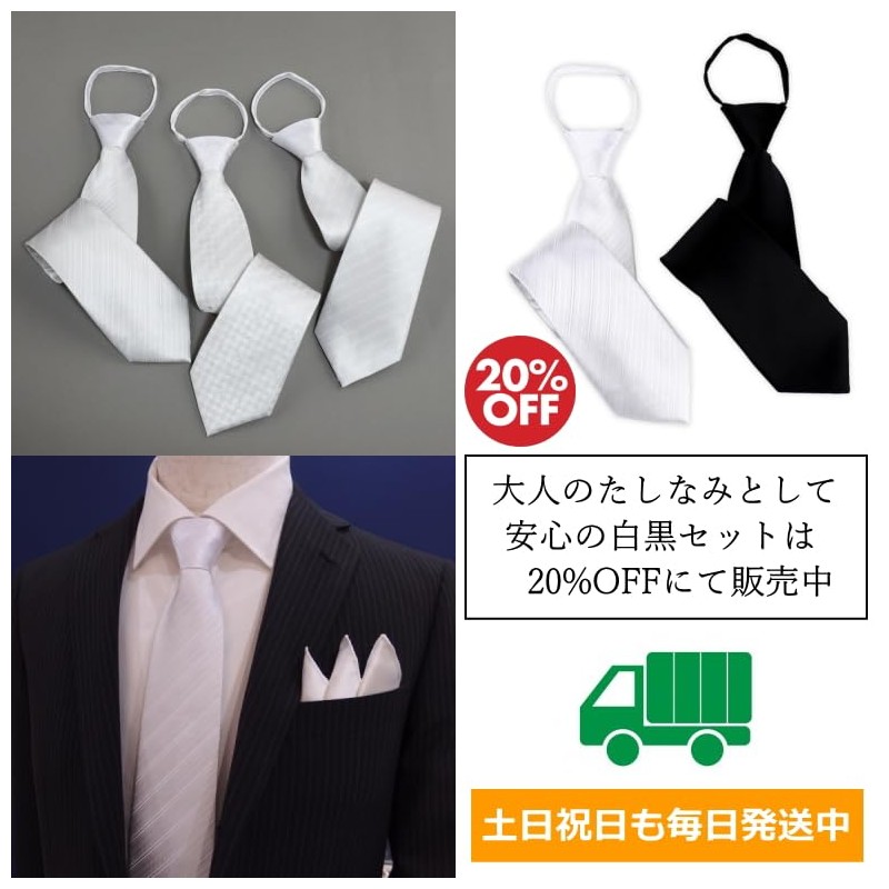 Cuffmania Formal White Necktie, Ceremonial Occasions, Weddings, Dresses, One-Touch, Easy