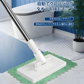 Caividom Automatic Mop, Cleaning Mop, Wet & Dry Mop, Gospel for Lazy People, One-Touch, 360° Rotation, Suitable for Veranda/Entryway/Floor, Cleaning Tool