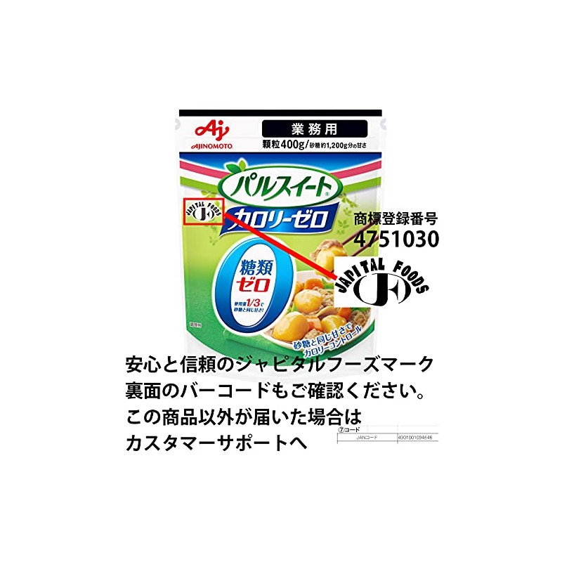 Pal Sweet Calorie Zero Ajinomoto 4901001094646 14.1 oz (400 g)