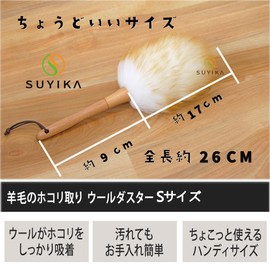 Suyika Dust Duster, Duster, Wool, Duster, Fluffy, Stylish, Wool Duster, Dust Remover, Handy Mop Cleaning Tool, For Room Cleaning, Home Use, Car, Dusting, Dusting, Wool Duster, Natural Wooden Handle, S Size Approx. 10.2 inches (26 cm)
