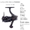 Abu Garcia Raylex Spinning 2000SH Reel