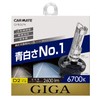 Carmate HID GHB267N Genuine Replacement GIGA Cool Sky D2R D2S