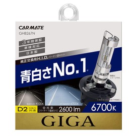 Carmate HID GHB267N Genuine Replacement GIGA Cool Sky D2R D2S Multi-Purpose Burner, 6,700K, 2,600 lm, Road Transport Vehicle Act Compliant