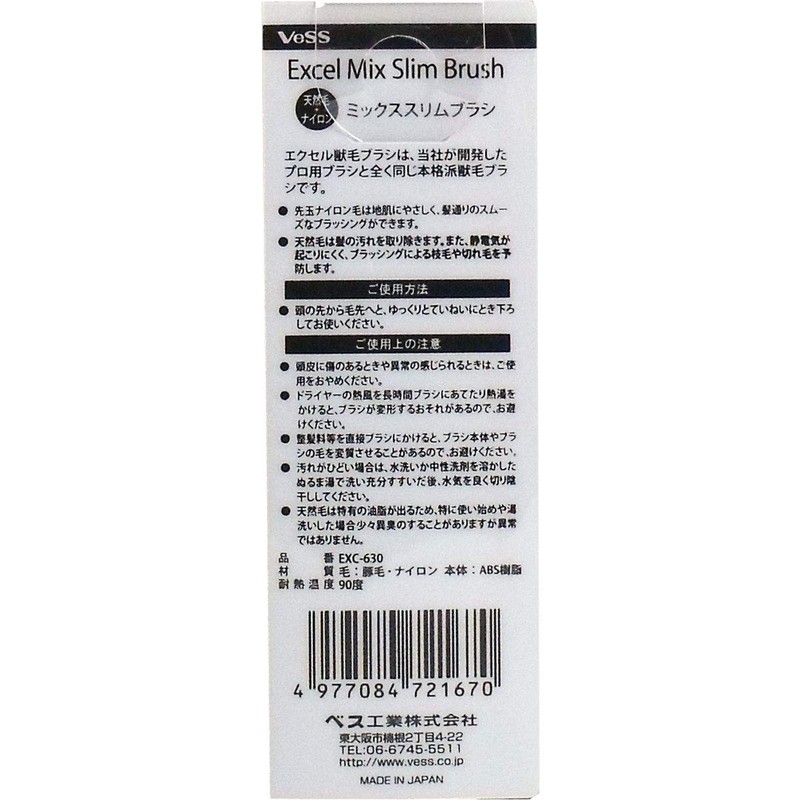 Bess Excel Mix Slim Brush 2