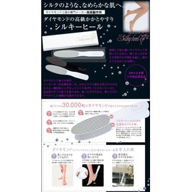 Diamond Files "siruki-hi-ru"