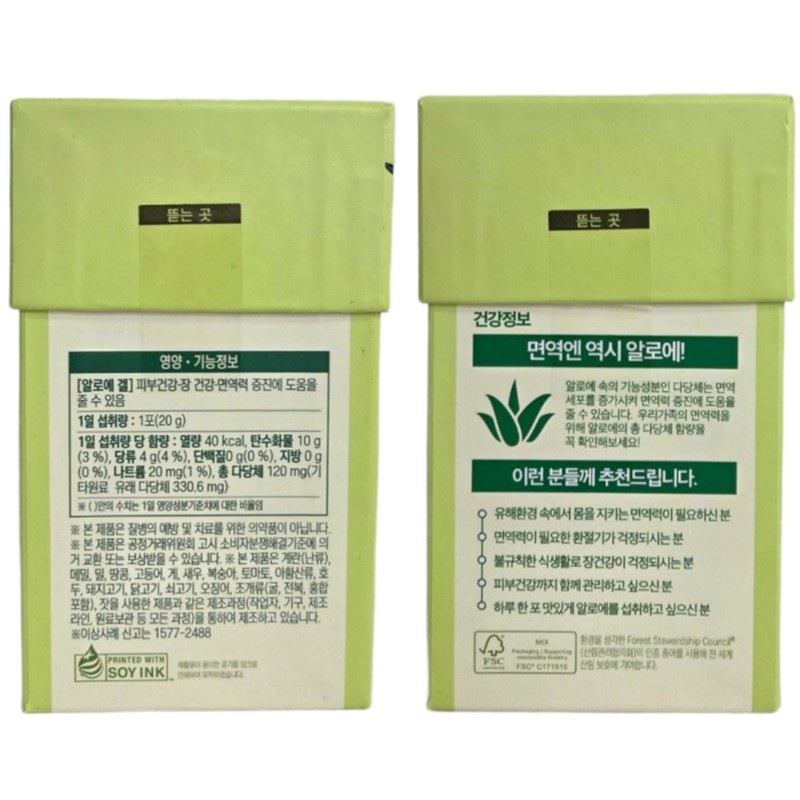 Chong Kun Dang Health Aloe Immune Stick 40 packs, 2
