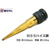 【椿モデル】HSS ハイス鋼 レンチ用 ステップドリル+梅春いちや オイル革手セット PSH-414 チタンコート 4～14ｍｍ 1mmピッチ