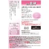 Japan Hot Spring - Ryujin- 30g - 5 piece