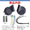 KYOUDEN Car Horn, Fork-Type Branch Harness Set, 12 V, Waterproof,