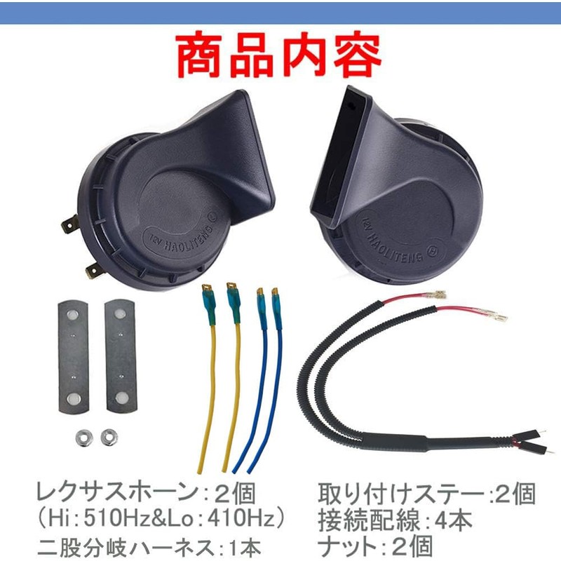 KYOUDEN Car Horn, Fork-Type Branch Harness Set, 12 V, Waterproof,