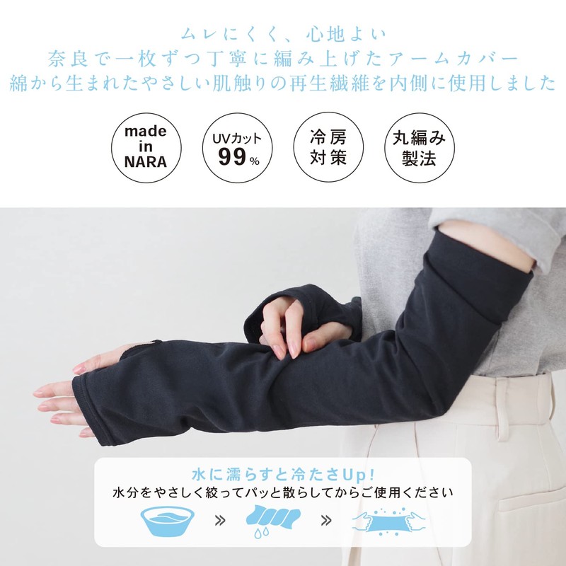 Cool Arm, Round Knitted, Relaxed, Wide, Black, Arm Cover, Sun
