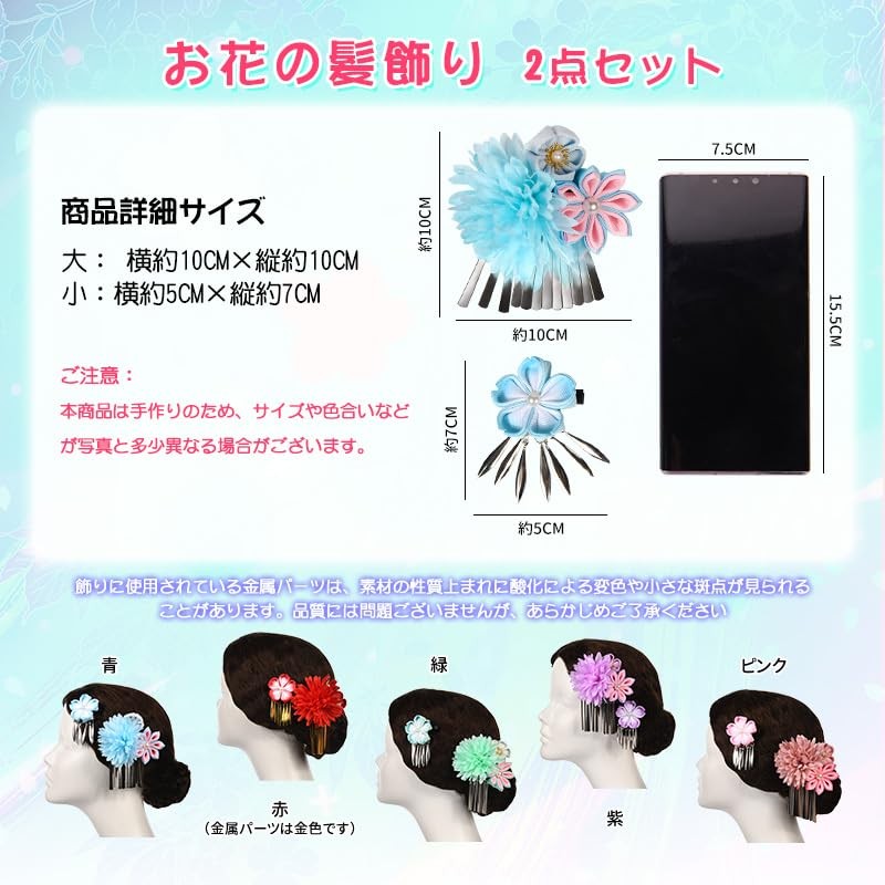 【OTAKUMARKET】浴衣 髪飾り 子供 七五三 袴 着物 卒業式 夏祭り 和装 卒業式