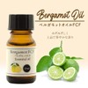 Natural 100% Bergamot FCF Puten-Free Essential Oil, 0.3 fl oz