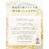 Shinnosuke Nano Bubble Lotion, 3.4 fl oz (100 ml), Rice