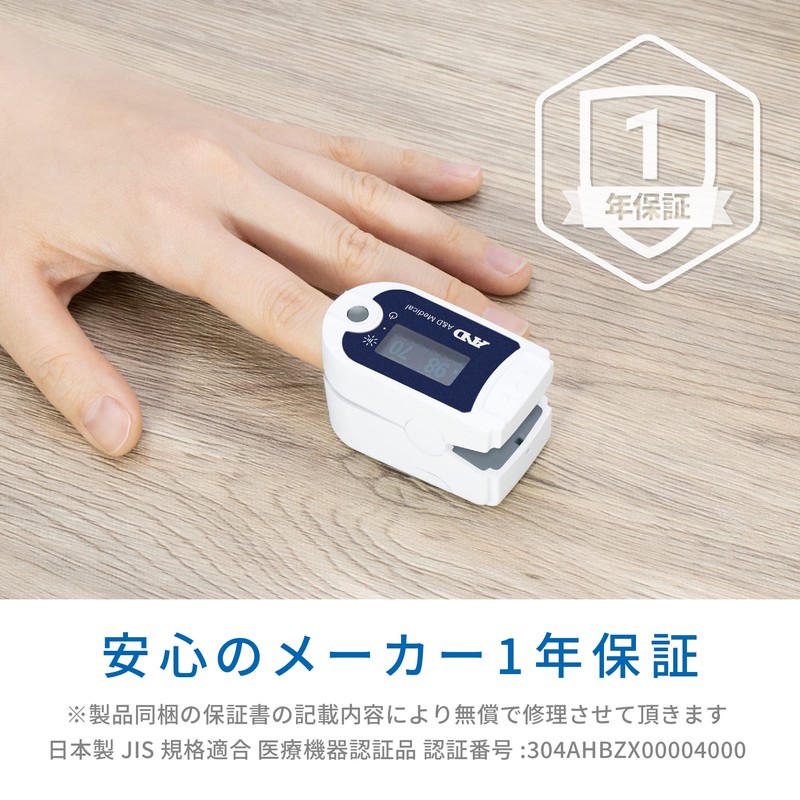 A&D エー・アンド・デイ パルスオキシメータ UP-200