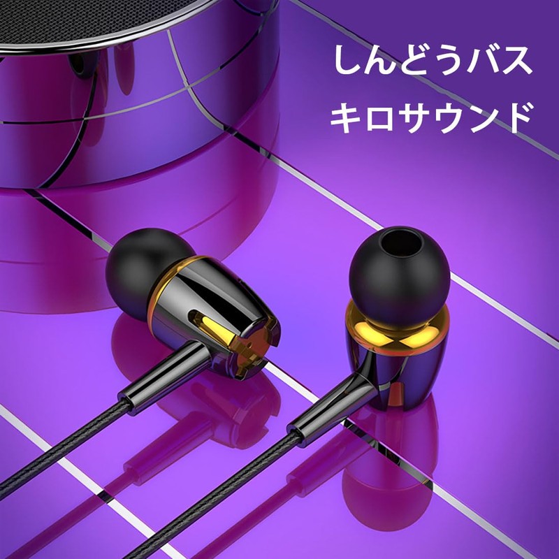 Wired Earphones, 3.5mm Jack, Binaural, 3D Surround Phone, Calls, Volume
