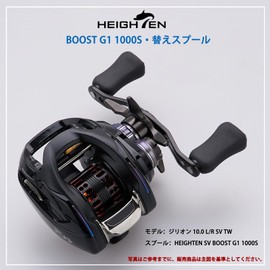 HEIGHTEN Boast Daiwa Bait Reel Replacement Spool with Bearings Ryoga Moissanite Steese Zillion (Black & Red) (715)