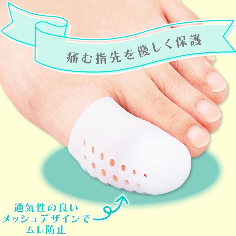 コモライフ やわらか足指保護キャップ 4個組 足指キャップ 足指保護 足指 足爪 つま先 親指 足の指