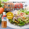 Sorachisha Sea Salt Sauce (Garlic, Sesame Oil), Japanese Style Seasoning,