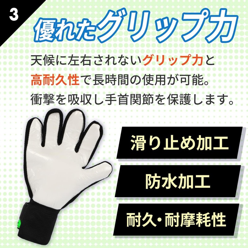 Primary School Game Keeper Gloves #5 Junior Kids Finger Protection