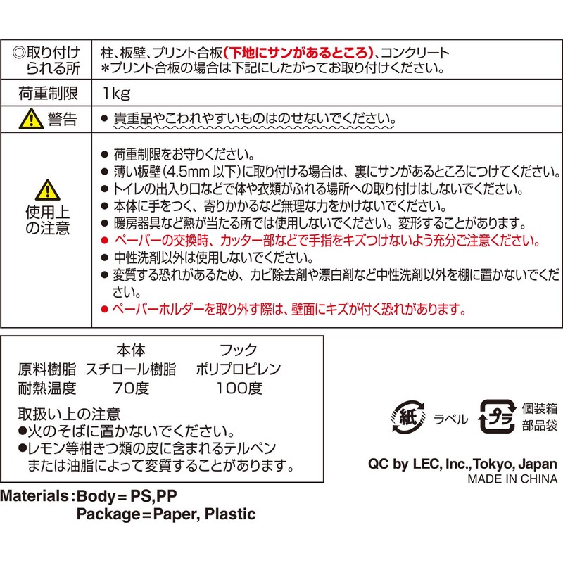 レック r+style ペーパーホルダー (棚付き) ホワイト BB-374